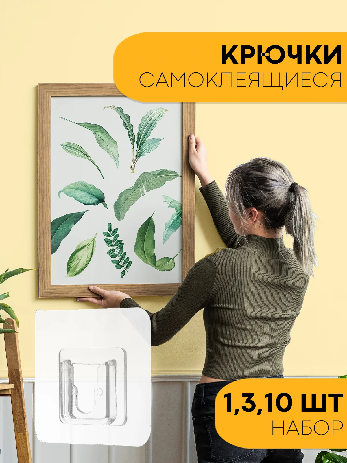 Крепеж-держатель настенный КАРТОФАН, самоклеящийся крючок крепление для картин, удлинителя