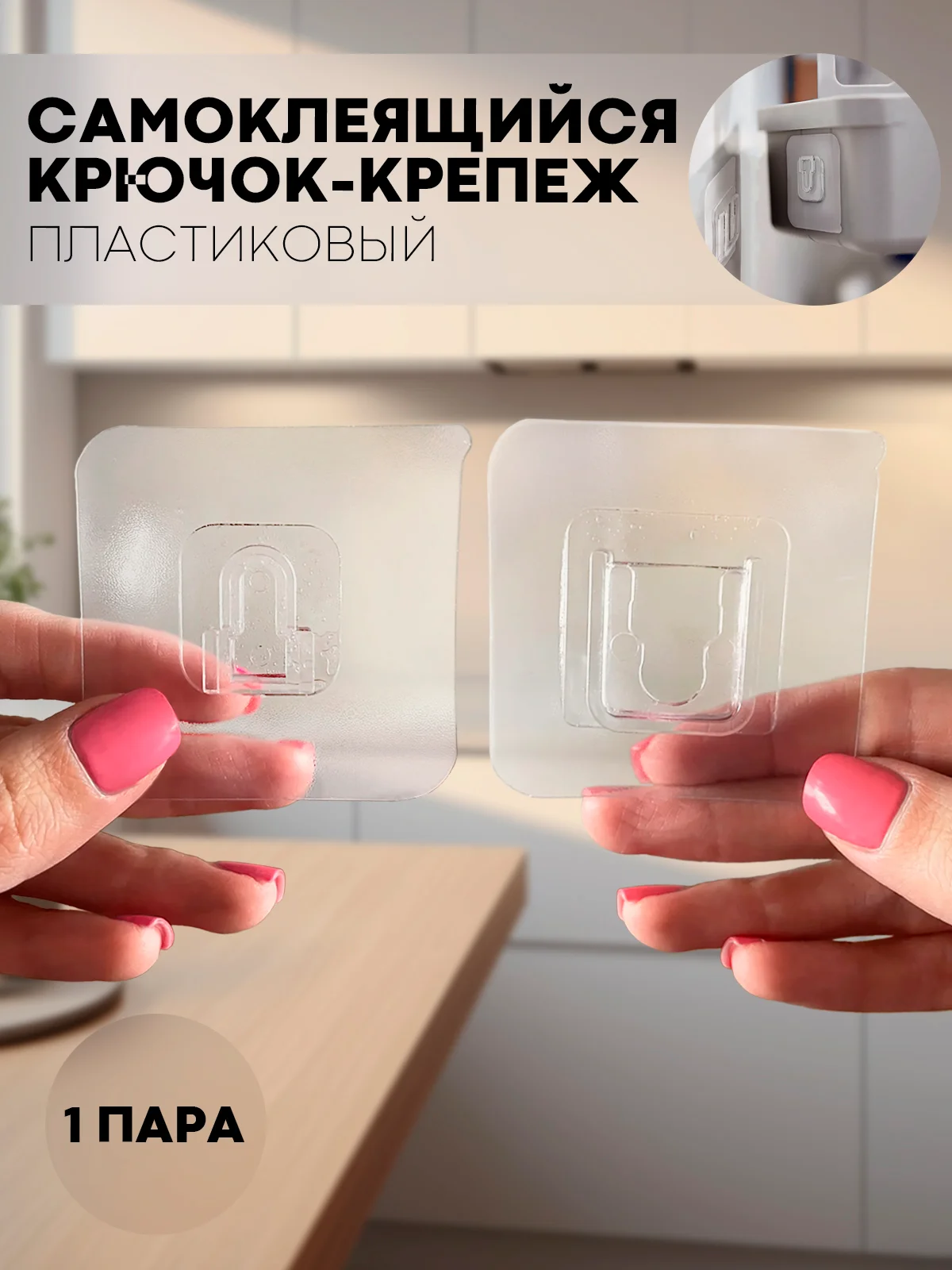 Крепеж-держатель настенный КАРТОФАН, самоклеящийся крючок крепление для картин, удлинителя