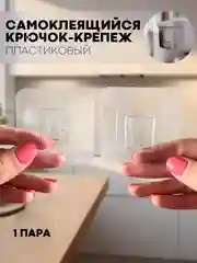 Крепеж-держатель настенный КАРТОФАН, самоклеящийся крючок крепление для картин, удлинителя