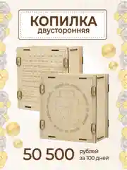 Копилка из тик тока для денег деревянная