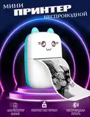 Мини термопринтер портативный детский для чеков, стикеров