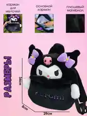 Лавандовый детский рюкзак Kuromi Куроми для сада, прогулок и занятий