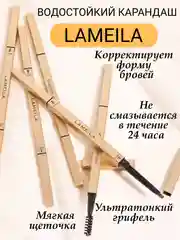 Светло-коричневый карандаш для бровей, с щеточкой, автоматический, эффект микроблейдинга