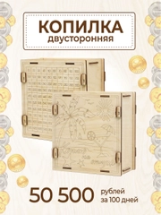 Копилка из тик тока для денег деревянная