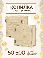 Копилка из тик тока для денег деревянная
