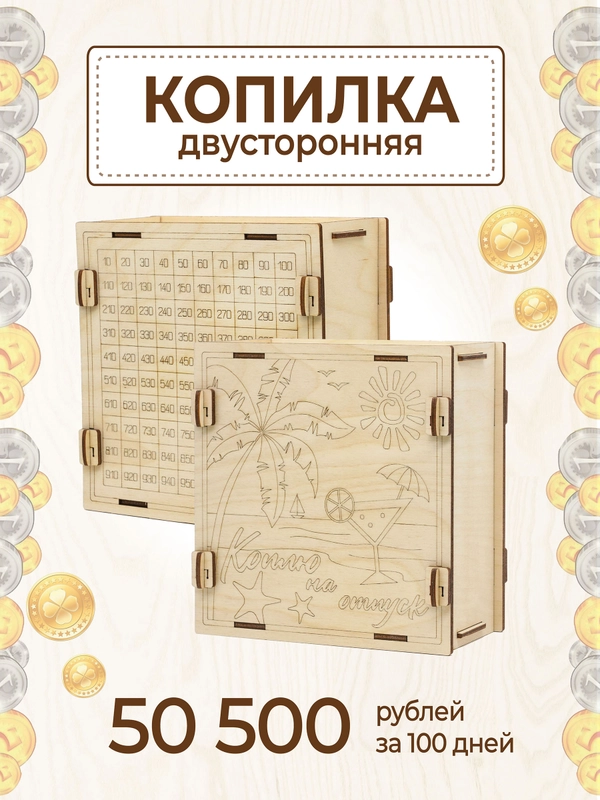 Копилка из тик тока для денег деревянная