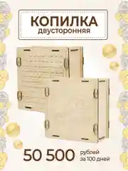 Копилка из тик тока для денег деревянная