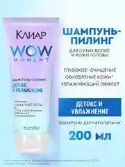 Шампунь-пилинг Клиар Детокс и Увлажнение, с аминокислотами и витамином Е, 200 мл