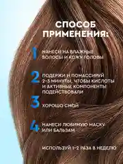 Шампунь-пилинг Клиар Детокс и Увлажнение, с аминокислотами и витамином Е, 200 мл