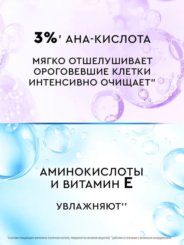 Шампунь-пилинг Клиар Детокс и Увлажнение, с аминокислотами и витамином Е, 200 мл
