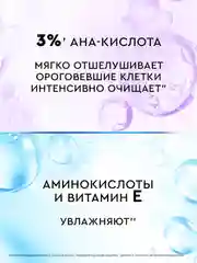 Шампунь-пилинг Клиар Детокс и Увлажнение, с аминокислотами и витамином Е, 200 мл