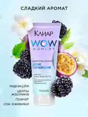 Шампунь-пилинг Клиар Детокс и Увлажнение, с аминокислотами и витамином Е, 200 мл