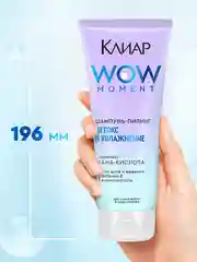 Шампунь-пилинг Клиар Детокс и Увлажнение, с аминокислотами и витамином Е, 200 мл