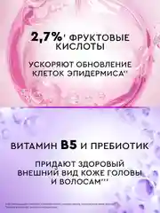 Шампунь-пилинг Клиар Баланс и Восстановление, с фруктовыми кислотами, 200 мл