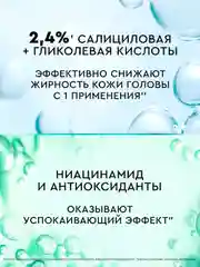 Шампунь-пилинг Клиар Свежесть и Обновление, с салициловой и гликолевой кислотами, 200 мл