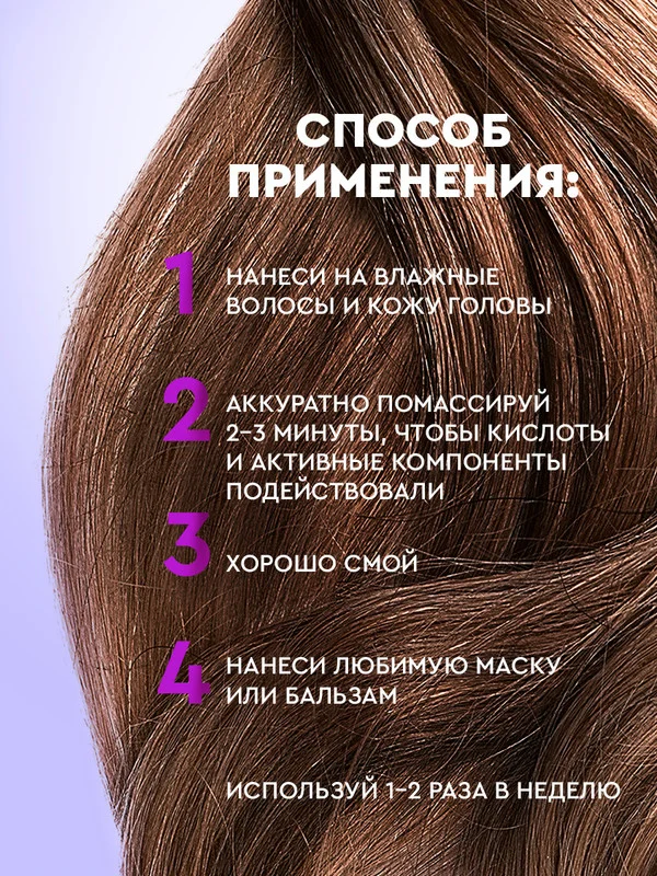 Шампунь-пилинг Клиар Баланс и Восстановление, с фруктовыми кислотами, 200 мл