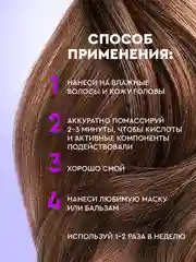Шампунь-пилинг Клиар Баланс и Восстановление, с фруктовыми кислотами, 200 мл