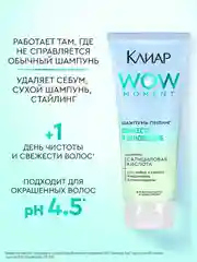 Шампунь-пилинг Клиар Свежесть и Обновление, с салициловой и гликолевой кислотами, 200 мл