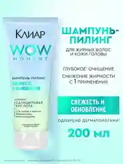 Шампунь-пилинг Клиар Свежесть и Обновление, с салициловой и гликолевой кислотами, 200 мл