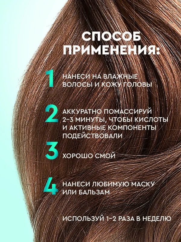 Шампунь-пилинг Клиар Свежесть и Обновление, с салициловой и гликолевой кислотами, 200 мл