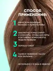 Шампунь-пилинг Клиар Свежесть и Обновление, с салициловой и гликолевой кислотами, 200 мл