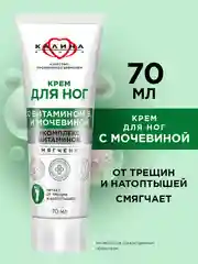 Крем для ног Бархатные Ручки Концерн Калина, с мочевиной и комплексом витаминов, 70 мл
