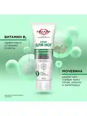 Крем для ног Бархатные Ручки Концерн Калина, с мочевиной и комплексом витаминов, 70 мл