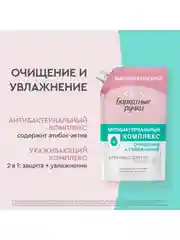 Крем-мыло Бархатные ручки, антибактериальный комплекс, 1000 мл