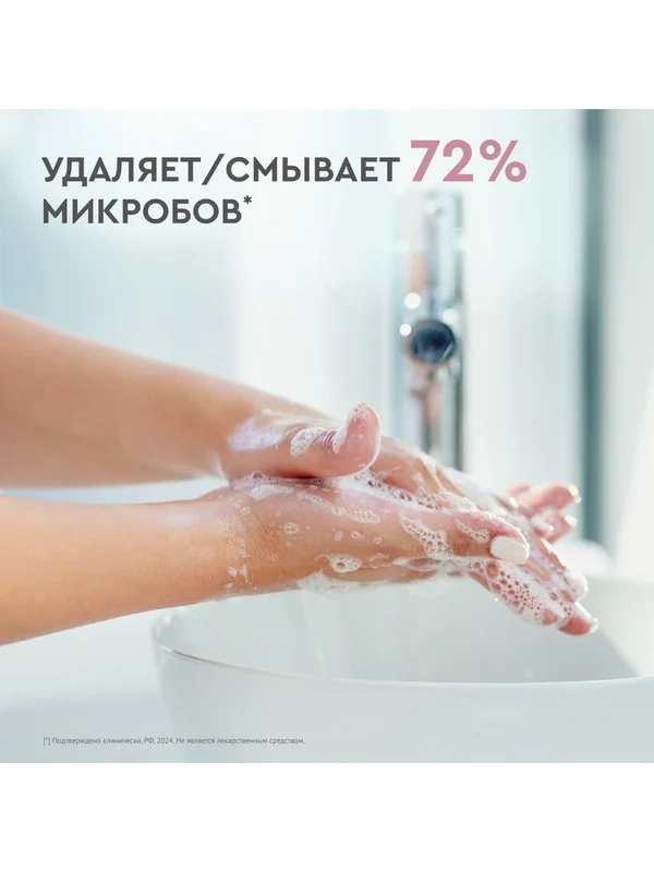 Крем-мыло Бархатные ручки, антибактериальный комплекс, 1000 мл