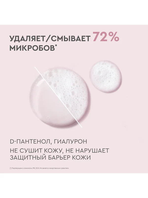 Крем-мыло Бархатные ручки, антибактериальный комплекс, 1000 мл