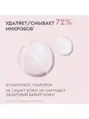 Крем-мыло Бархатные ручки, антибактериальный комплекс, 1000 мл