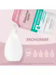 Крем-мыло Бархатные ручки, антибактериальный комплекс, 1000 мл