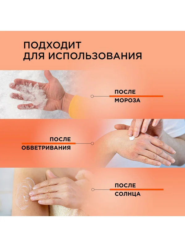 Крем Бархатные Ручки для рук, лица и тела, мультиуход с пантенолом и витамином А, 70 мл