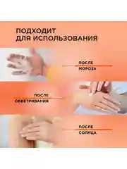 Крем Бархатные Ручки для рук, лица и тела, мультиуход с пантенолом и витамином А, 70 мл