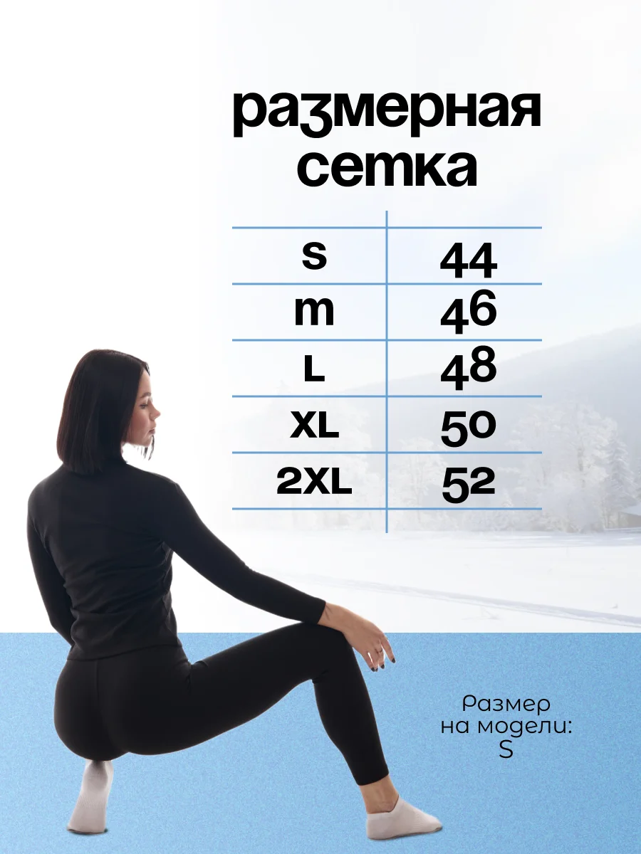 Черный термобелье женское: кальсоны и лонгслив