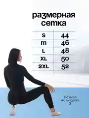 Черный термобелье женское: кальсоны и лонгслив