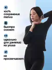 Черный термобелье женское: кальсоны и лонгслив