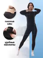 Черный термобелье женское: кальсоны и лонгслив