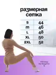 Бежевый термобелье женское: кальсоны и лонгслив