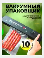 Вакуумный упаковщик VacuumSealer "Z"
