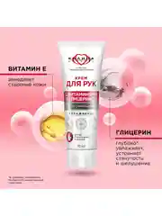 Крем для рук Бархатные Ручки Концерн Калина, увлажнение, с комплексом витаминов, 70 мл