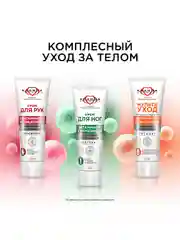 Крем для рук Бархатные Ручки Концерн Калина, увлажнение, с комплексом витаминов, 70 мл