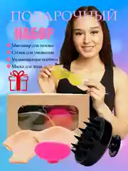 Фуксия подарочный набор для женщин, подарок, подарок на Новый год