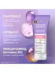 Лосьон для тела Черный Жемчуг, успокаивающий, 200 мл