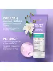 Молочко для тела Черный Жемчуг Увлажняющее, 200 мл