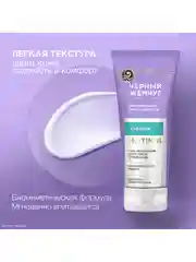 Молочко для тела Черный Жемчуг Увлажняющее, 200 мл