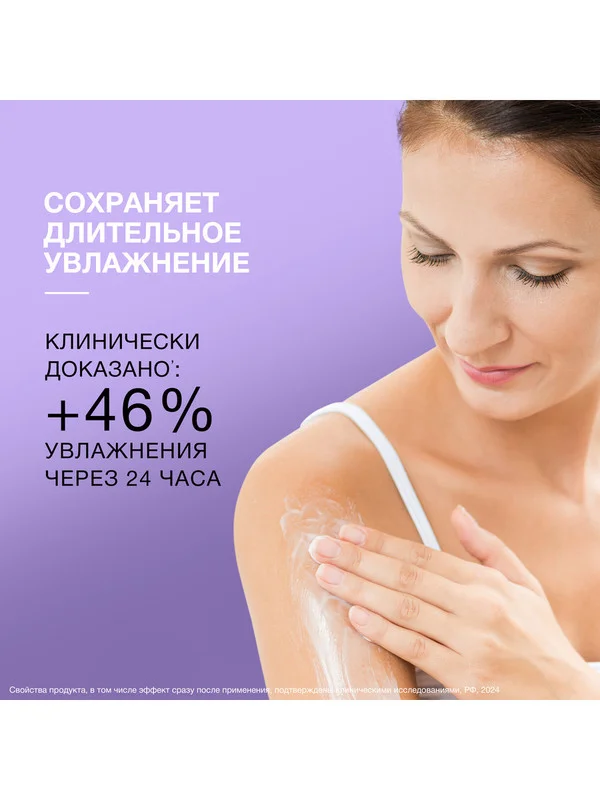 Молочко для тела Черный Жемчуг Увлажняющее, 200 мл