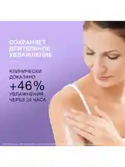 Молочко для тела Черный Жемчуг Увлажняющее, 200 мл