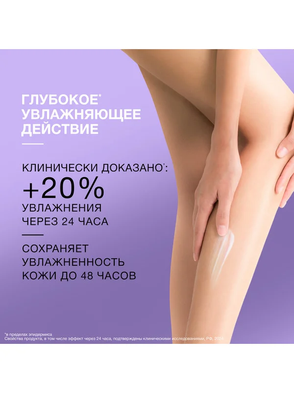 Бальзам для тела Черный Жемчуг Питательный, 200 мл