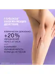 Бальзам для тела Черный Жемчуг Питательный, 200 мл